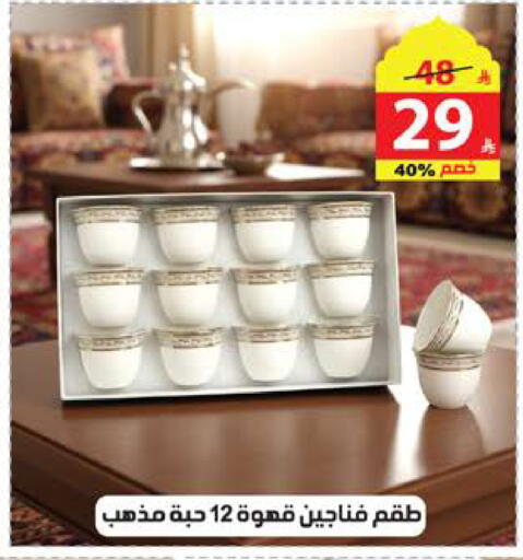 available at الهدايا سنتر in مملكة العربية السعودية, السعودية, سعودية - جدة