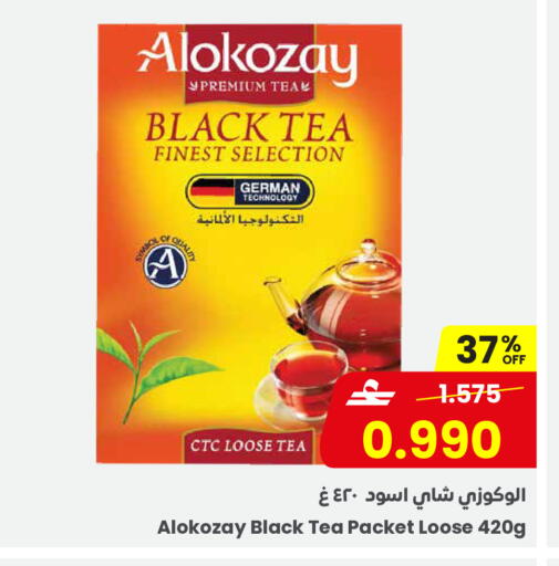 available at Sultan Center  in Oman - Salalah