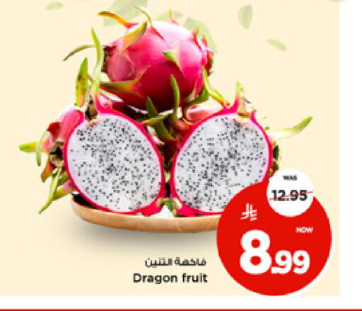 Dragon Fruit available at مارك & سيف in مملكة العربية السعودية, السعودية, سعودية - الأحساء‎