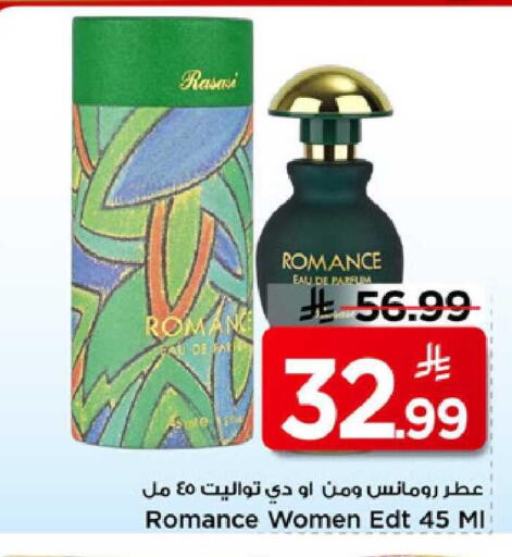 available at Mark & Save in KSA, Saudi Arabia, Saudi - Al Khobar