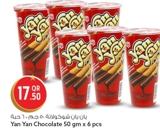 available at Safari Hypermarket in Qatar - Al Shamal