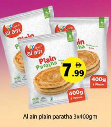 available at Gulf Hypermarket LLC in UAE - Ras al Khaimah
