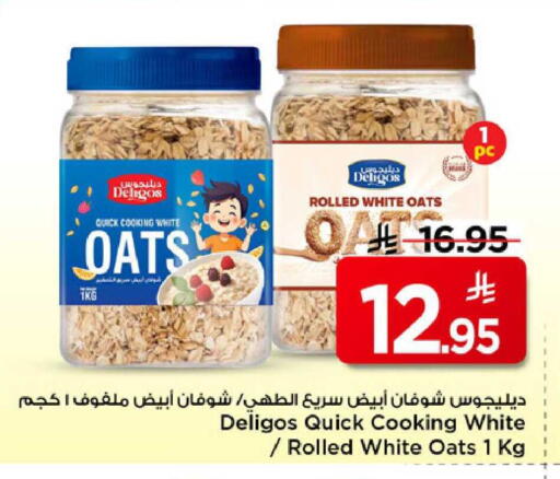 available at مارك & سيف in مملكة العربية السعودية, السعودية, سعودية - الرياض