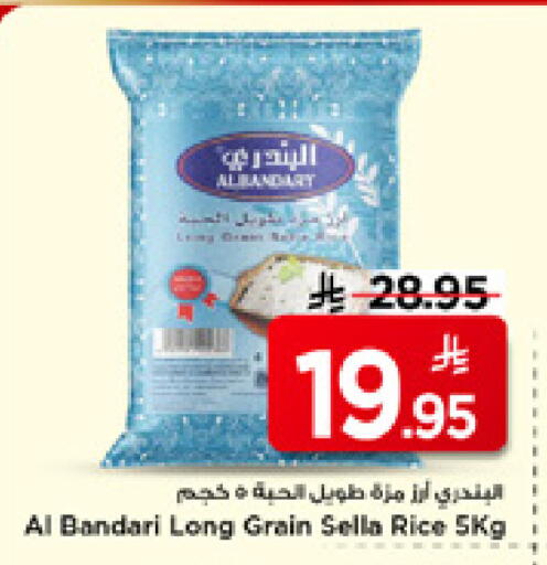 available at مارك & سيف in مملكة العربية السعودية, السعودية, سعودية - الأحساء‎