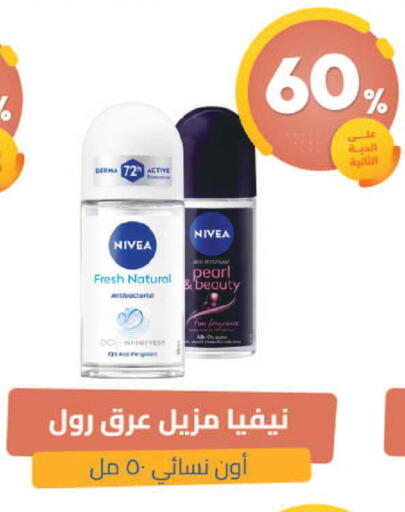 available at صيدلية المتحدة in مملكة العربية السعودية, السعودية, سعودية - القنفذة