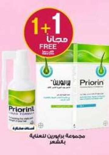 available at Al-Dawaa Pharmacy in KSA, Saudi Arabia, Saudi - Al Hasa