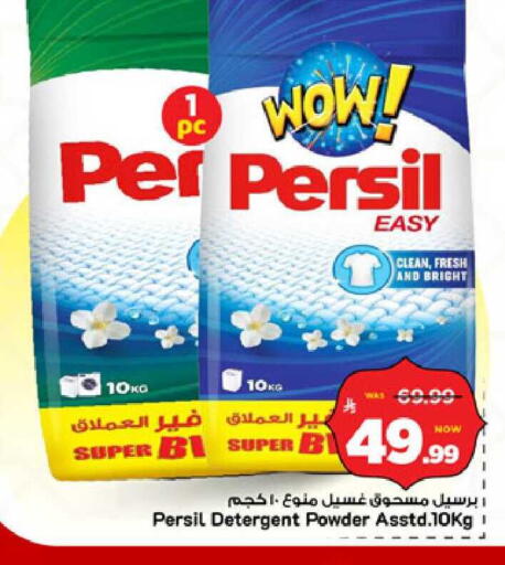 available at Mark & Save in KSA, Saudi Arabia, Saudi - Al Khobar
