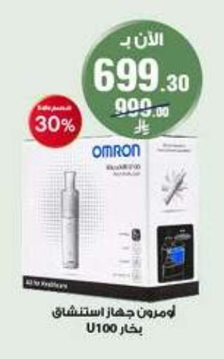 available at صيدليات الدواء in مملكة العربية السعودية, السعودية, سعودية - الزلفي