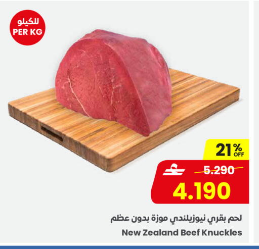 available at مركز سلطان in عُمان - مسقط‎