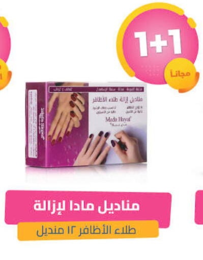available at صيدلية المتحدة in مملكة العربية السعودية, السعودية, سعودية - حائل‎