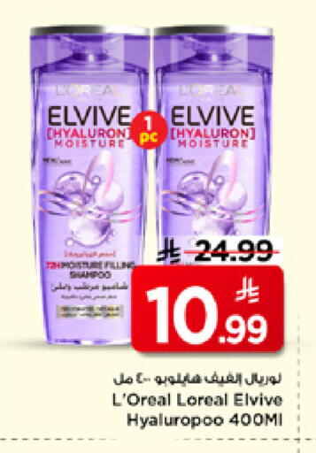 available at مارك & سيف in مملكة العربية السعودية, السعودية, سعودية - الأحساء‎