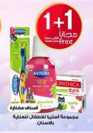 available at صيدليات الدواء in مملكة العربية السعودية, السعودية, سعودية - المنطقة الشرقية