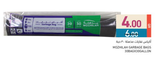 available at أسواق رامز in قطر - الريان