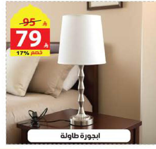 available at الهدايا سنتر in مملكة العربية السعودية, السعودية, سعودية - جدة