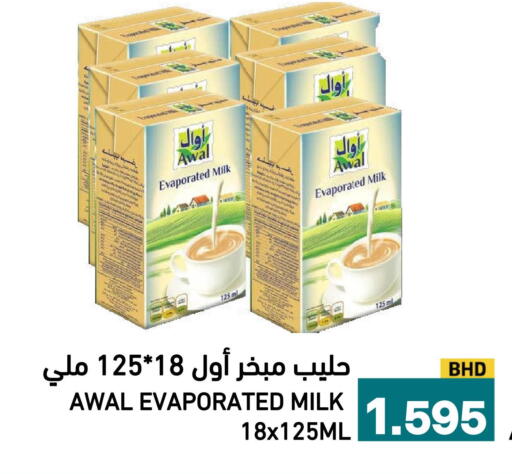 available at رامــز in البحرين