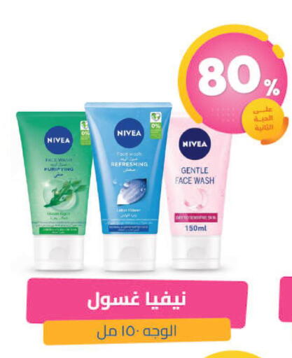 available at صيدلية المتحدة in مملكة العربية السعودية, السعودية, سعودية - القنفذة