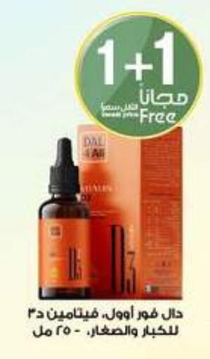 available at صيدليات الدواء in مملكة العربية السعودية, السعودية, سعودية - جدة