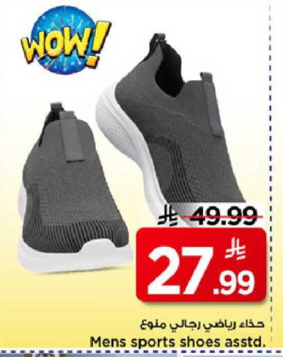 available at Mark & Save in KSA, Saudi Arabia, Saudi - Riyadh