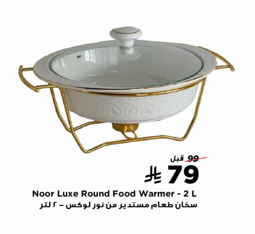available at Home Box in KSA, Saudi Arabia, Saudi - Khamis Mushait