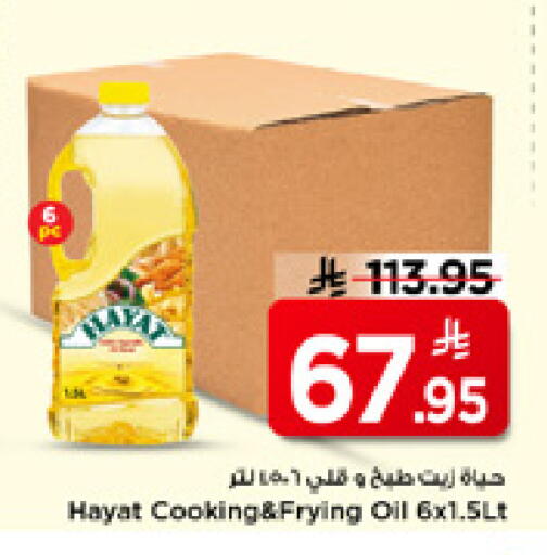 available at Mark & Save in KSA, Saudi Arabia, Saudi - Al Hasa