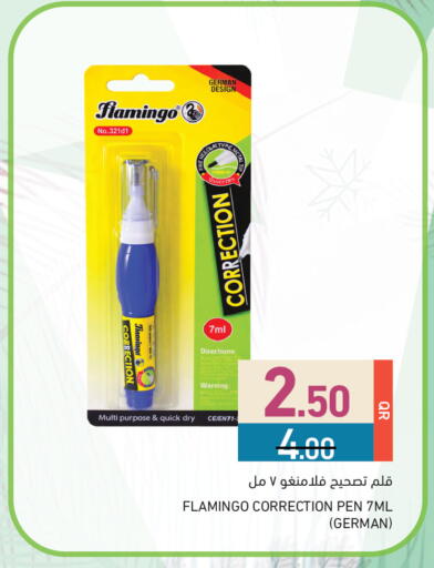 available at أسواق رامز in قطر - الريان