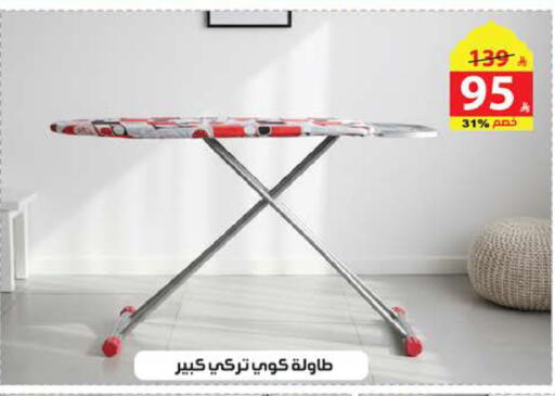 available at Alhadaya Center in KSA, Saudi Arabia, Saudi - Ta'if