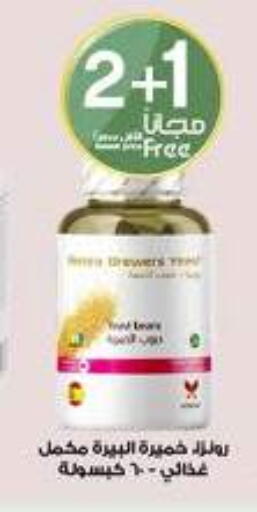 available at صيدليات الدواء in مملكة العربية السعودية, السعودية, سعودية - وادي الدواسر