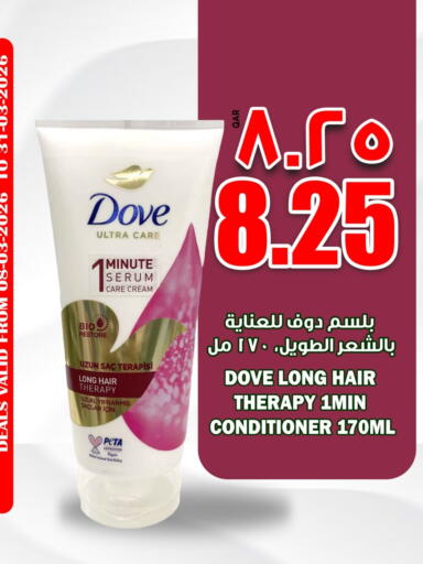 available at ريتيل مارت in قطر - الضعاين