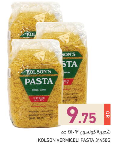 available at أسواق رامز in قطر - أم صلال