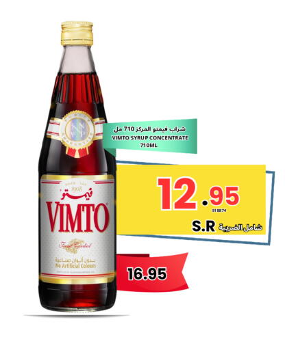 available at اسواق البسمة الخالدة in مملكة العربية السعودية, السعودية, سعودية - خميس مشيط