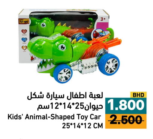 available at Ramez in Bahrain