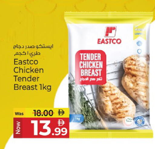 available at كنز هايبرماركت in الإمارات العربية المتحدة , الامارات - الشارقة / عجمان