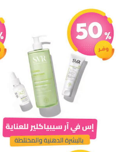 available at صيدلية المتحدة in مملكة العربية السعودية, السعودية, سعودية - القطيف‎