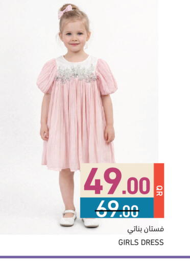 available at أسواق رامز in قطر - الريان