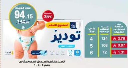 available at صيدليات الدواء in مملكة العربية السعودية, السعودية, سعودية - بيشة