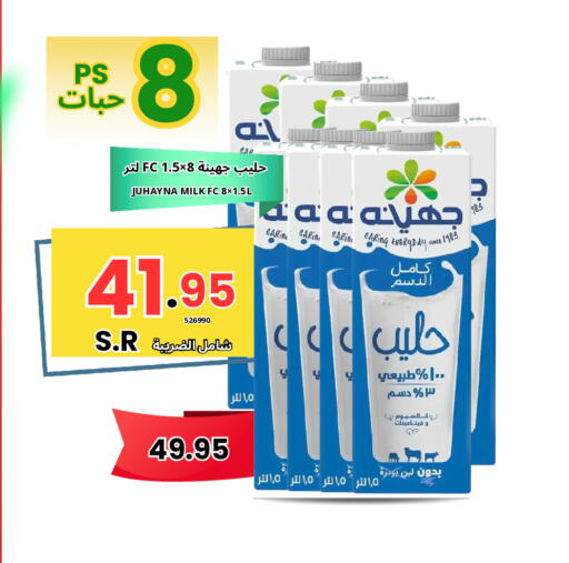 available at اسواق البسمة الخالدة in مملكة العربية السعودية, السعودية, سعودية - خميس مشيط