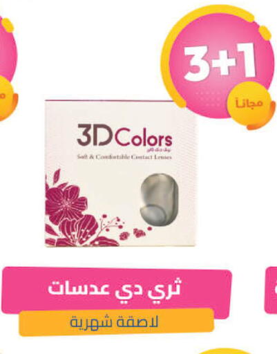 available at United Pharmacies in KSA, Saudi Arabia, Saudi - Hail