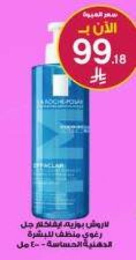 available at Al-Dawaa Pharmacy in KSA, Saudi Arabia, Saudi - Al Majmaah