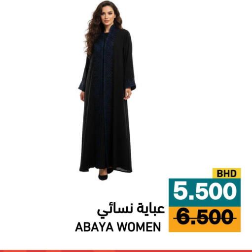 available at Ramez in Bahrain