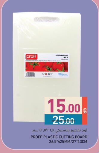 available at أسواق رامز in قطر - الريان