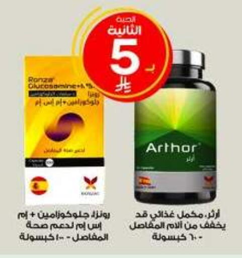 available at Al-Dawaa Pharmacy in KSA, Saudi Arabia, Saudi - Wadi ad Dawasir