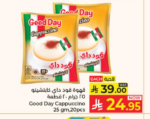 available at كبايان هايبرماركت in مملكة العربية السعودية, السعودية, سعودية - جدة