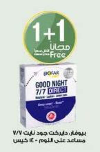 available at Al-Dawaa Pharmacy in KSA, Saudi Arabia, Saudi - Al Majmaah