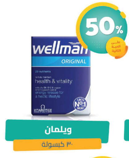 available at United Pharmacies in KSA, Saudi Arabia, Saudi - Hail