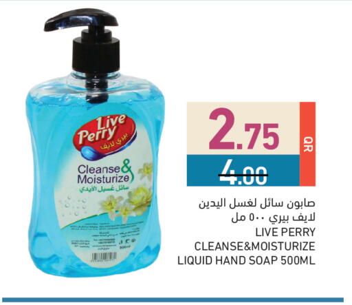 available at Aswaq Ramez in Qatar - Al Wakra