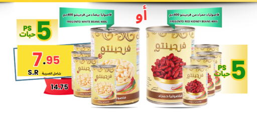 available at Al Basma Al Khalida Markets in KSA, Saudi Arabia, Saudi - Khamis Mushait