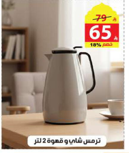 available at الهدايا سنتر in مملكة العربية السعودية, السعودية, سعودية - الطائف