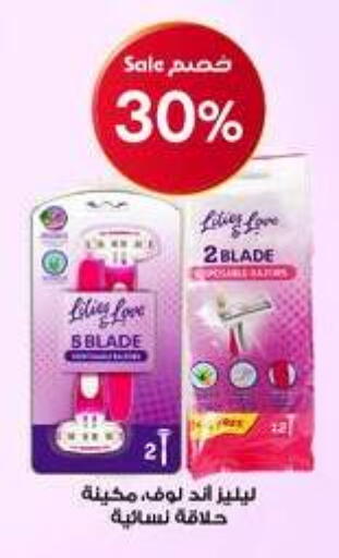 available at صيدليات الدواء in مملكة العربية السعودية, السعودية, سعودية - جدة