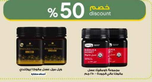 available at صيدليات الدواء in مملكة العربية السعودية, السعودية, سعودية - المنطقة الشرقية