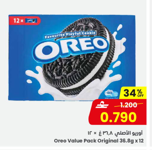 available at مركز سلطان in عُمان - صُحار‎